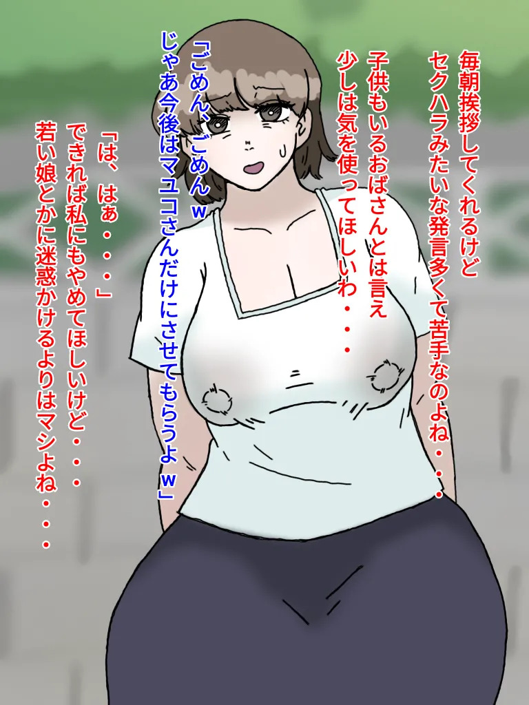 母とおじさんと盗撮と屍 意識不明となった母さんの第一発見者はいつも母さんにセクハラしまくっていたおじさんだった… page 8 full