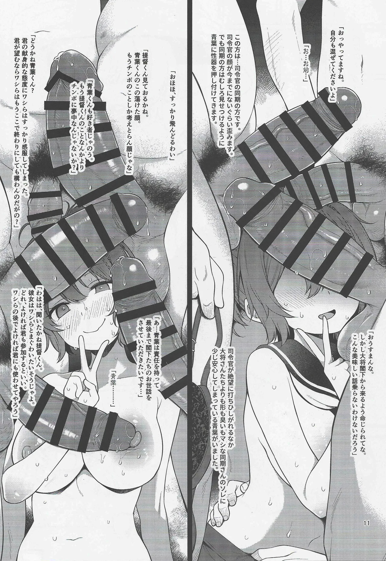 Aoba Hakkei page 10 full