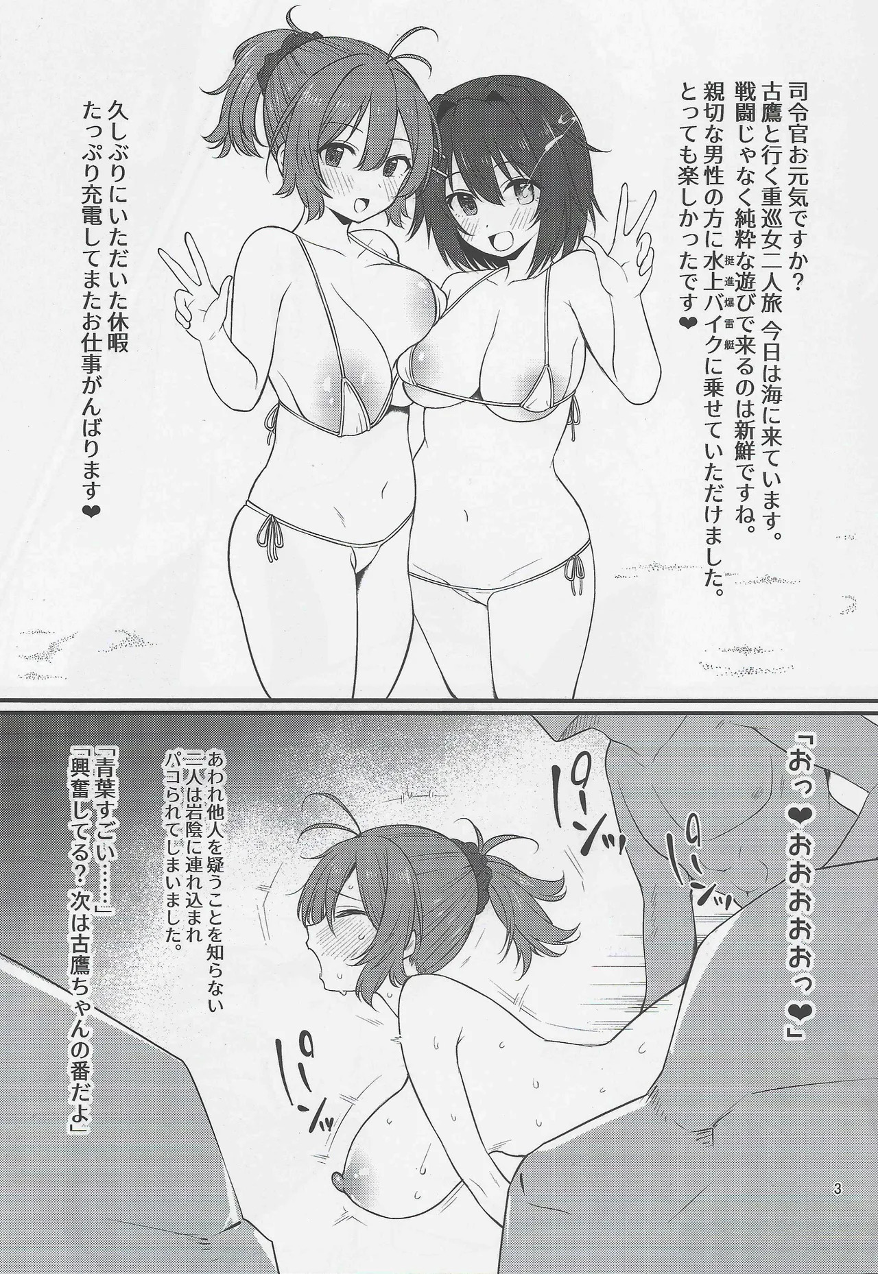 Aoba Hakkei page 2 full
