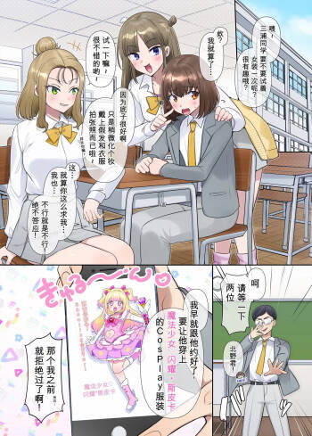 Bijin Kyōshi no Himitsu ♡ ~Sensei × Seito no Irekawari~ / 1–29p cover