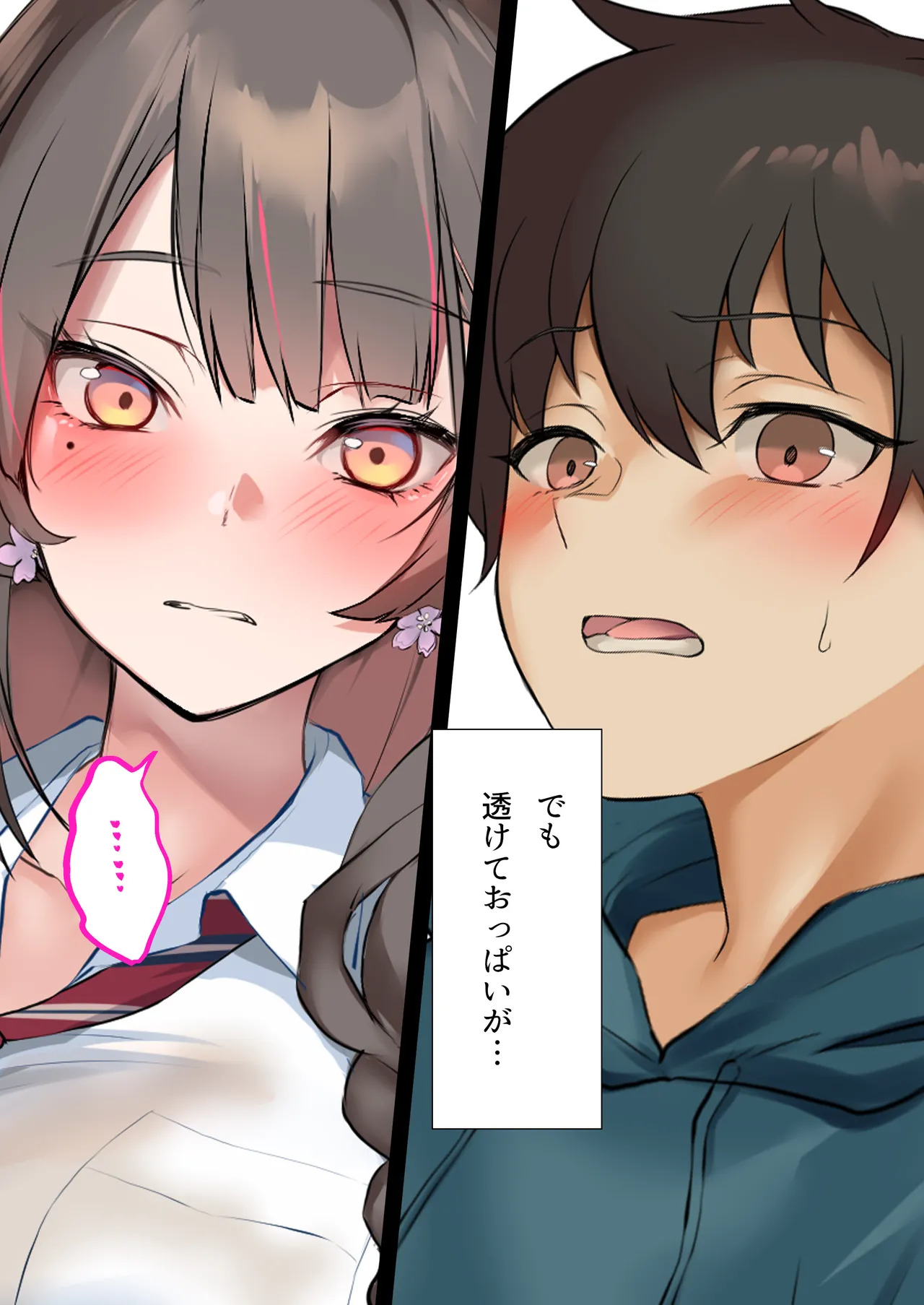 夏休み、都会から来たお姉ちゃんと中出しごっこ page 10 full
