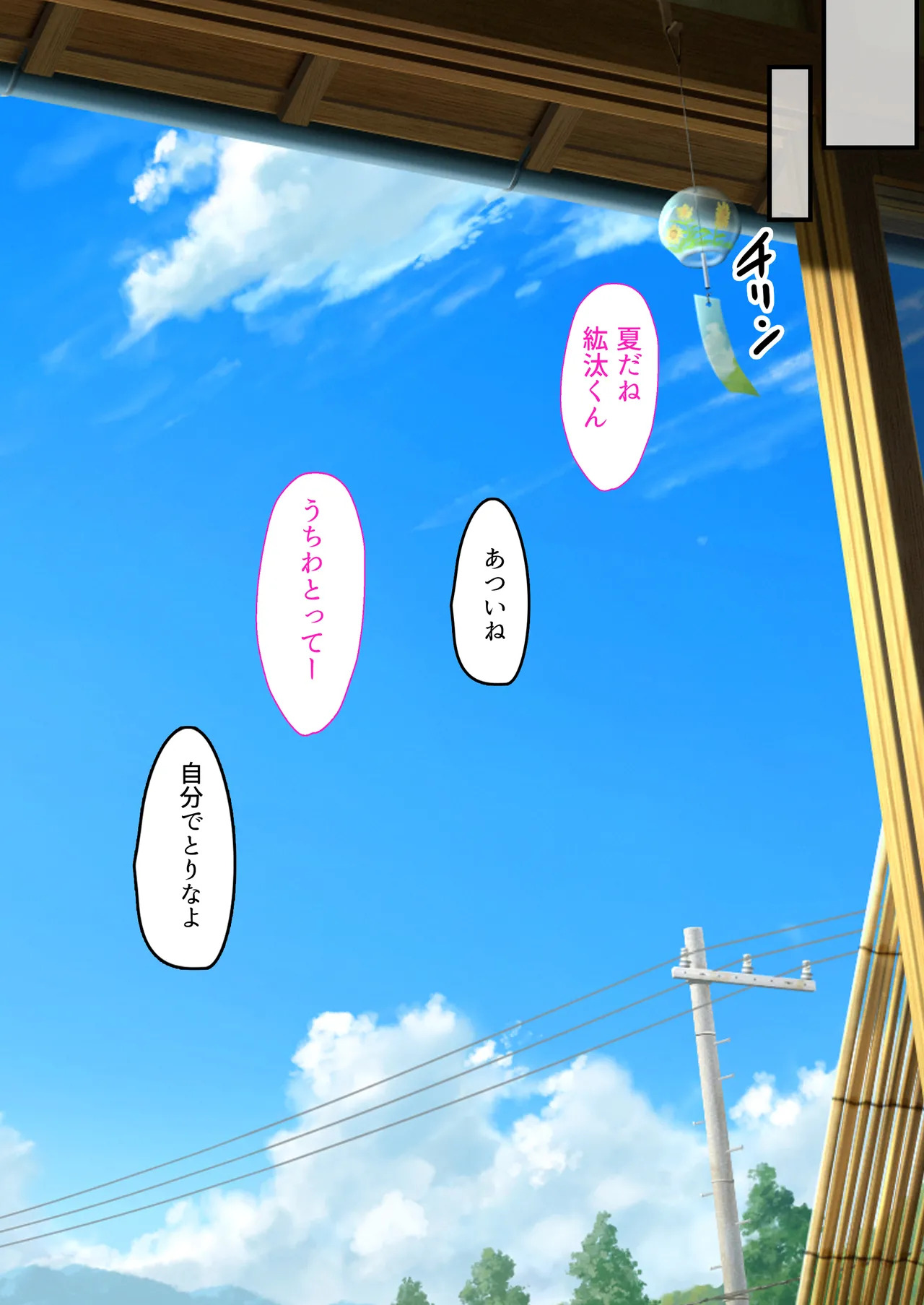 夏休み、都会から来たお姉ちゃんと中出しごっこ page 5 full