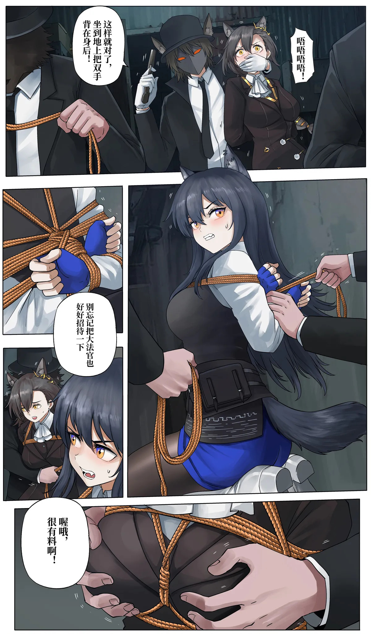 铃兰与忍冬的劫难中篇 敍拉古绑架案 目前受害者4名 page 4 full