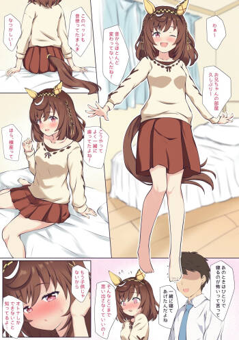 ブエナとおうちでいちゃいちゃ♡ cover