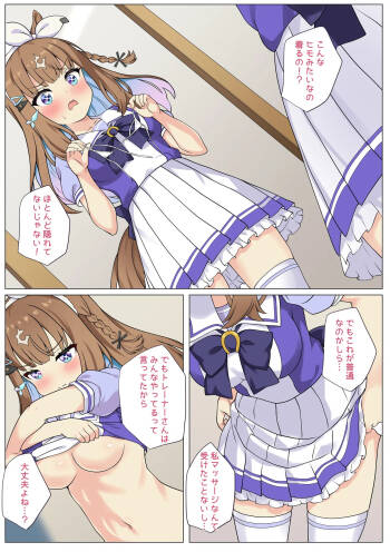 Ai-chan to Etchi na Massage cover