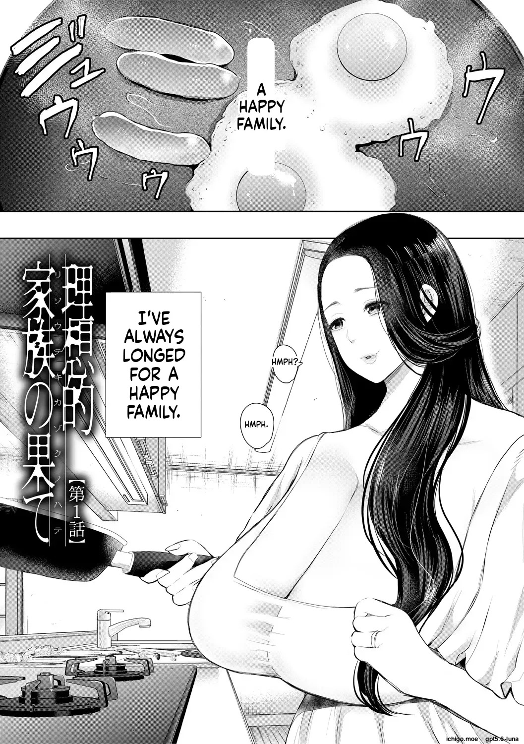 noterareta hitozuma MTL page 3 full