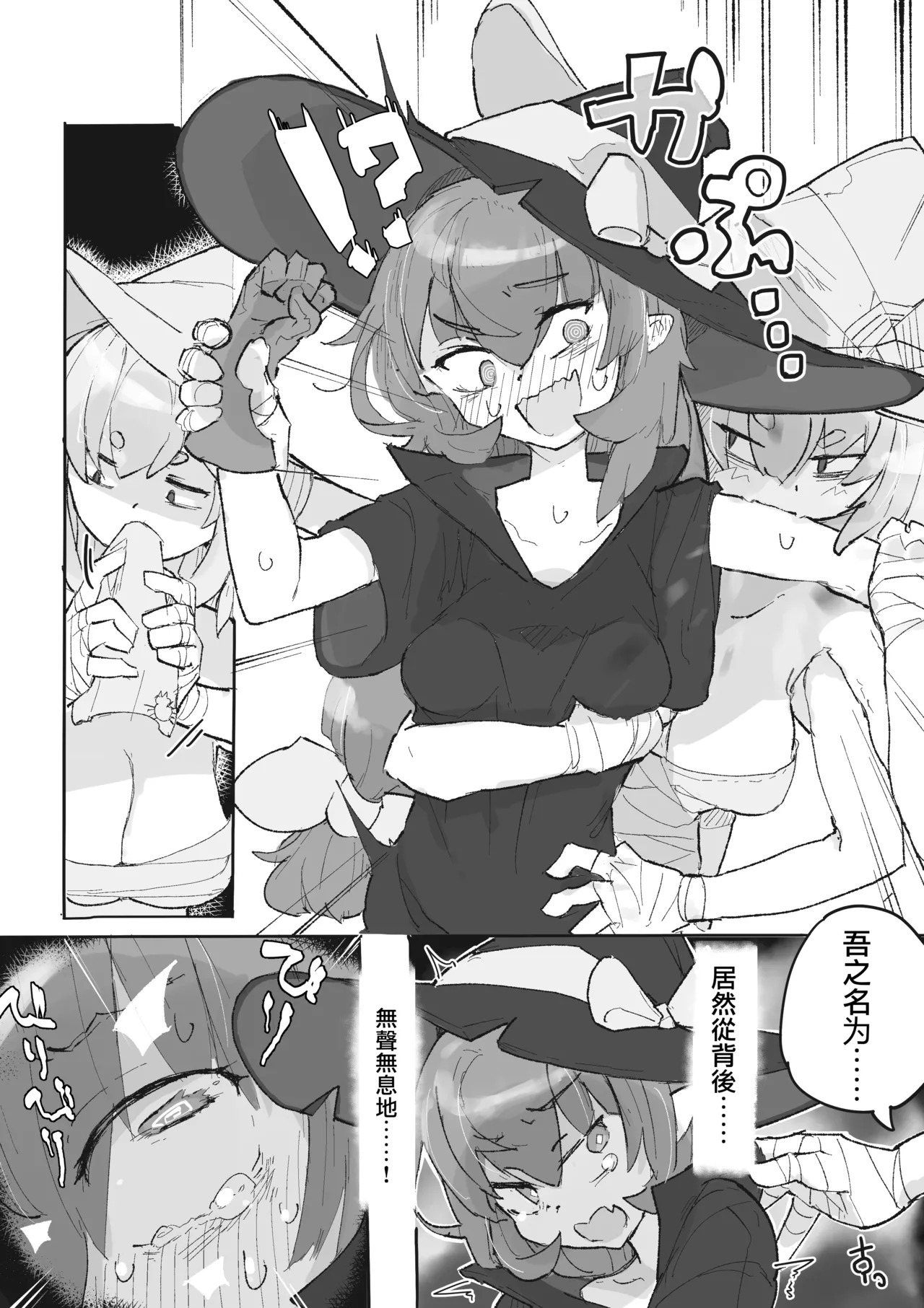 Majo to Arachne Shimai | 魔女與阿拉克涅姊妹 page 7 full