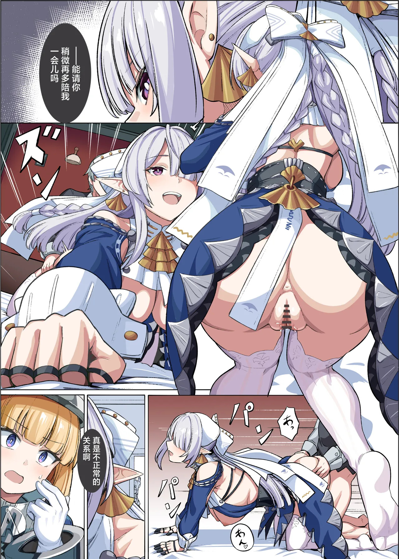 ZenZero Icha Love Ero Goudou 