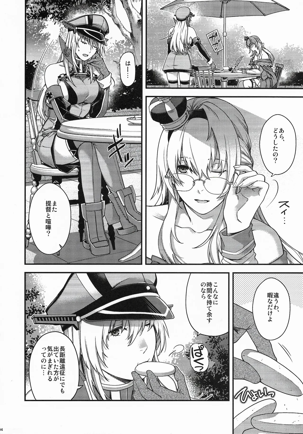 Admiral! 13 page 3 full