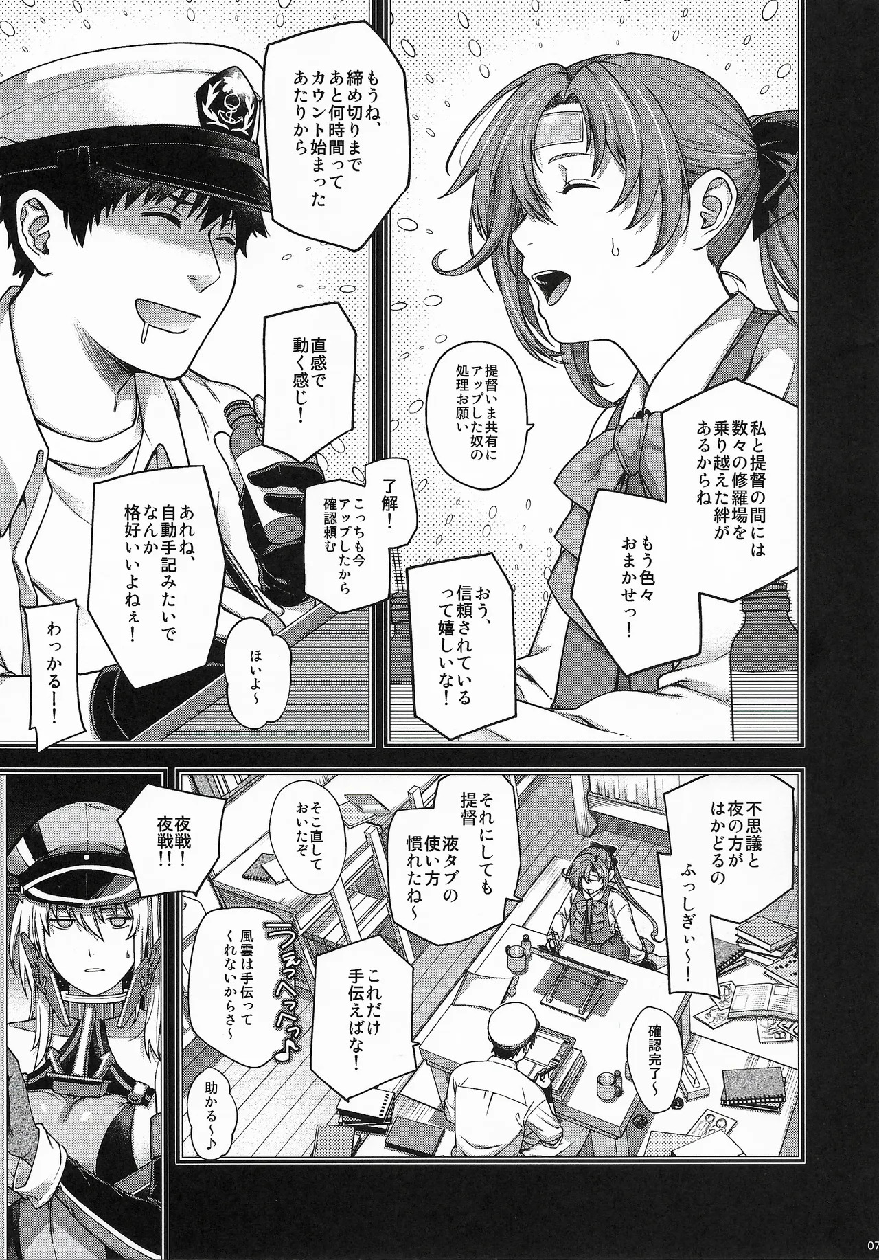 Admiral! 13 page 6 full