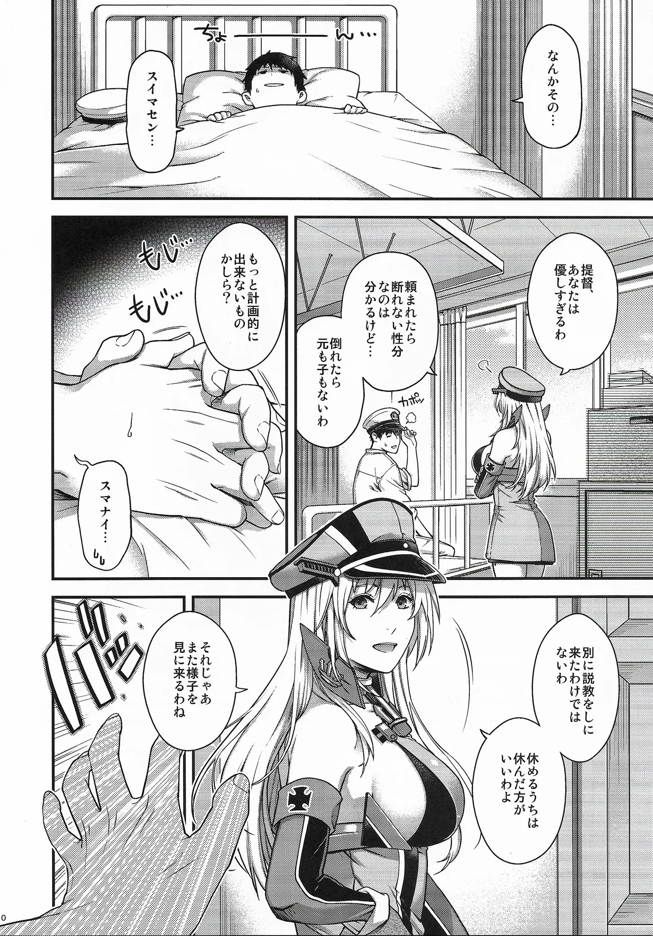 Admiral! 13 page 9 full