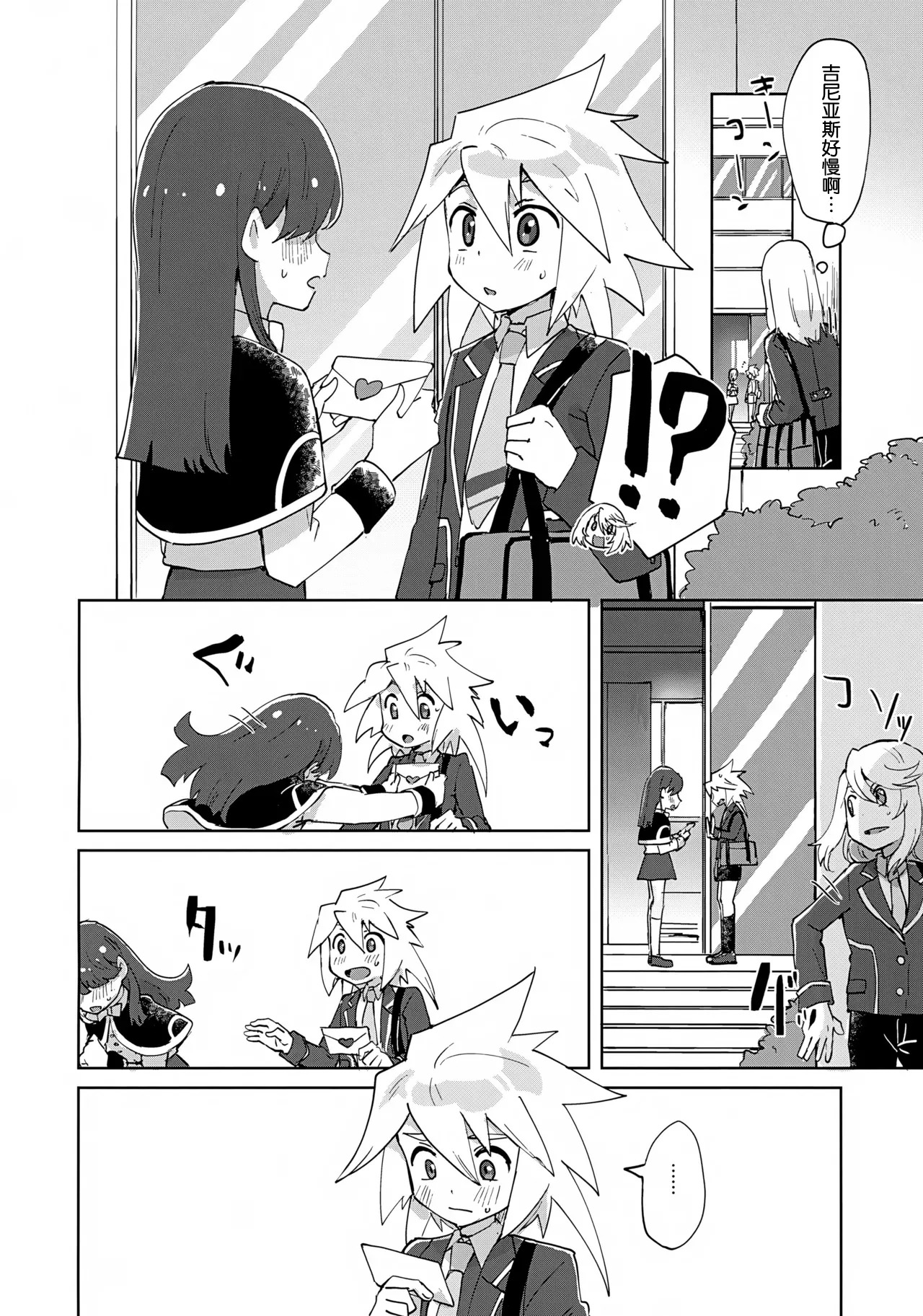 Himitsu no Houkago page 3 full