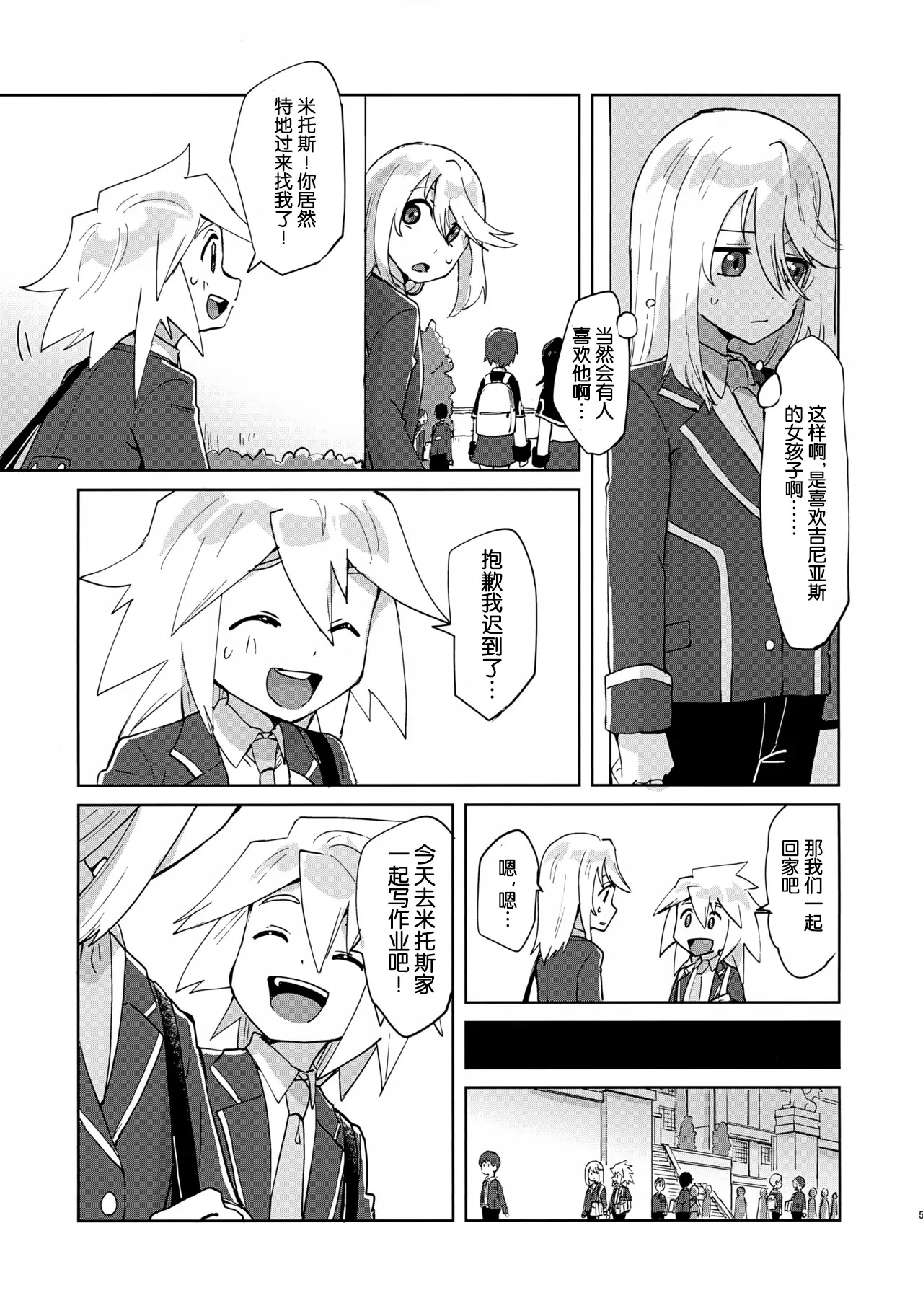 Himitsu no Houkago page 4 full