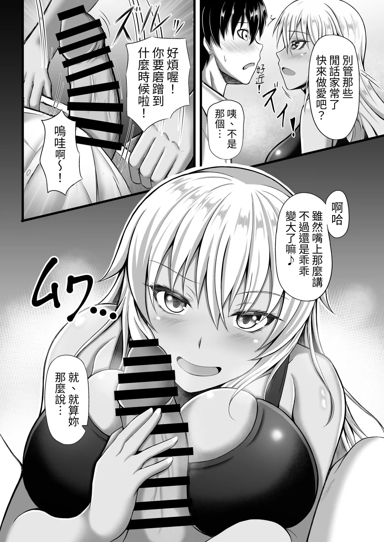 Amamiya-san wa Shitai Kibun | 天宮同學想要做愛 page 5 full