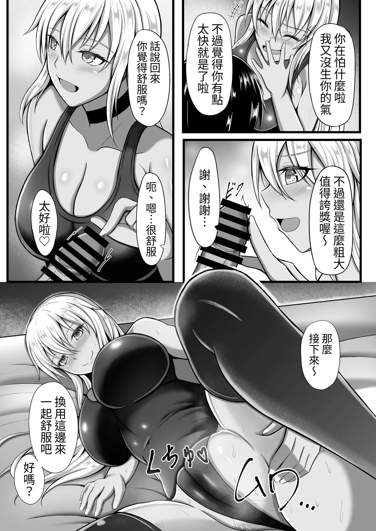 Amamiya-san wa Shitai Kibun | 天宮同學想要做愛 page 8 full