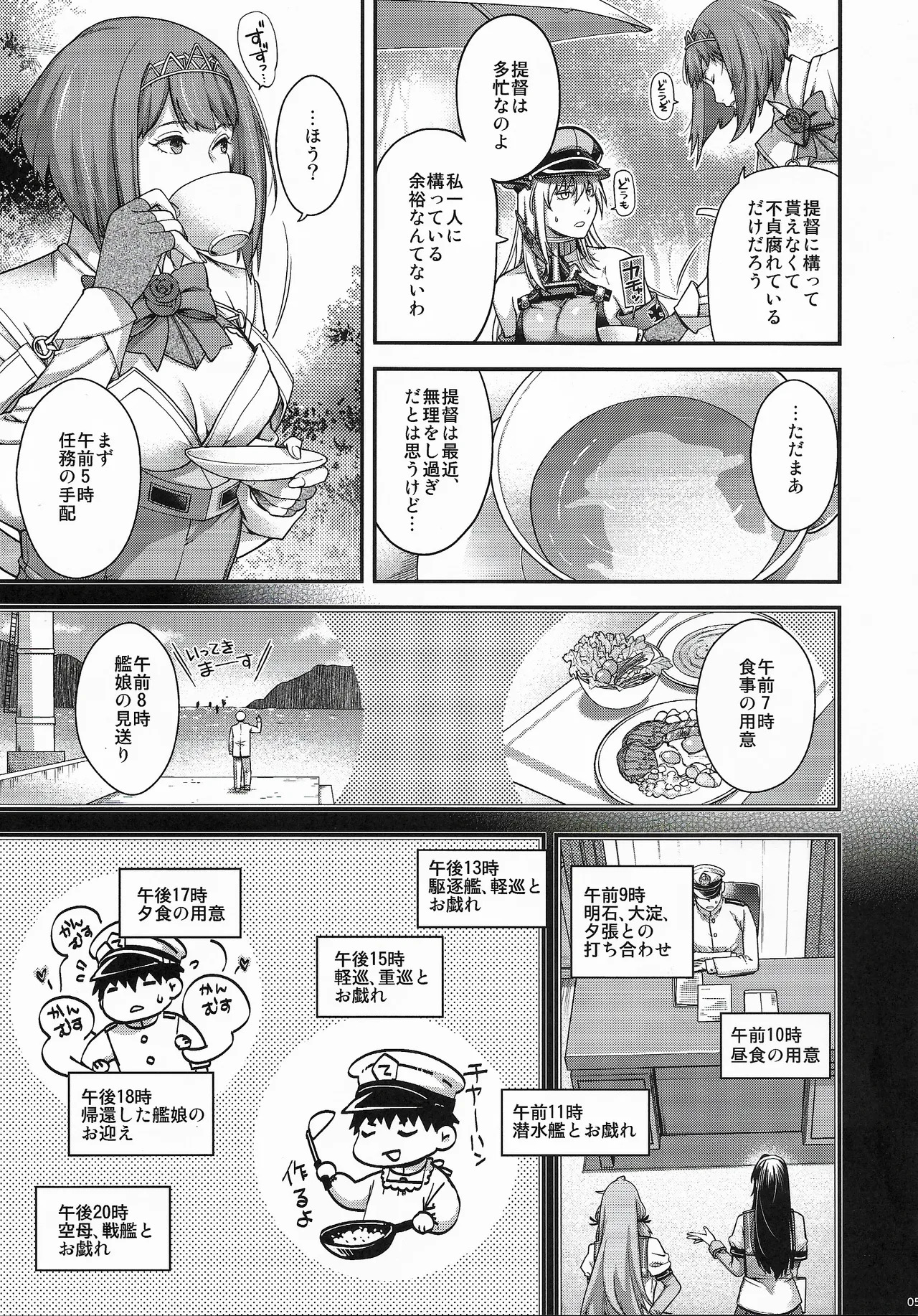 Admiral! 13 page 4 full