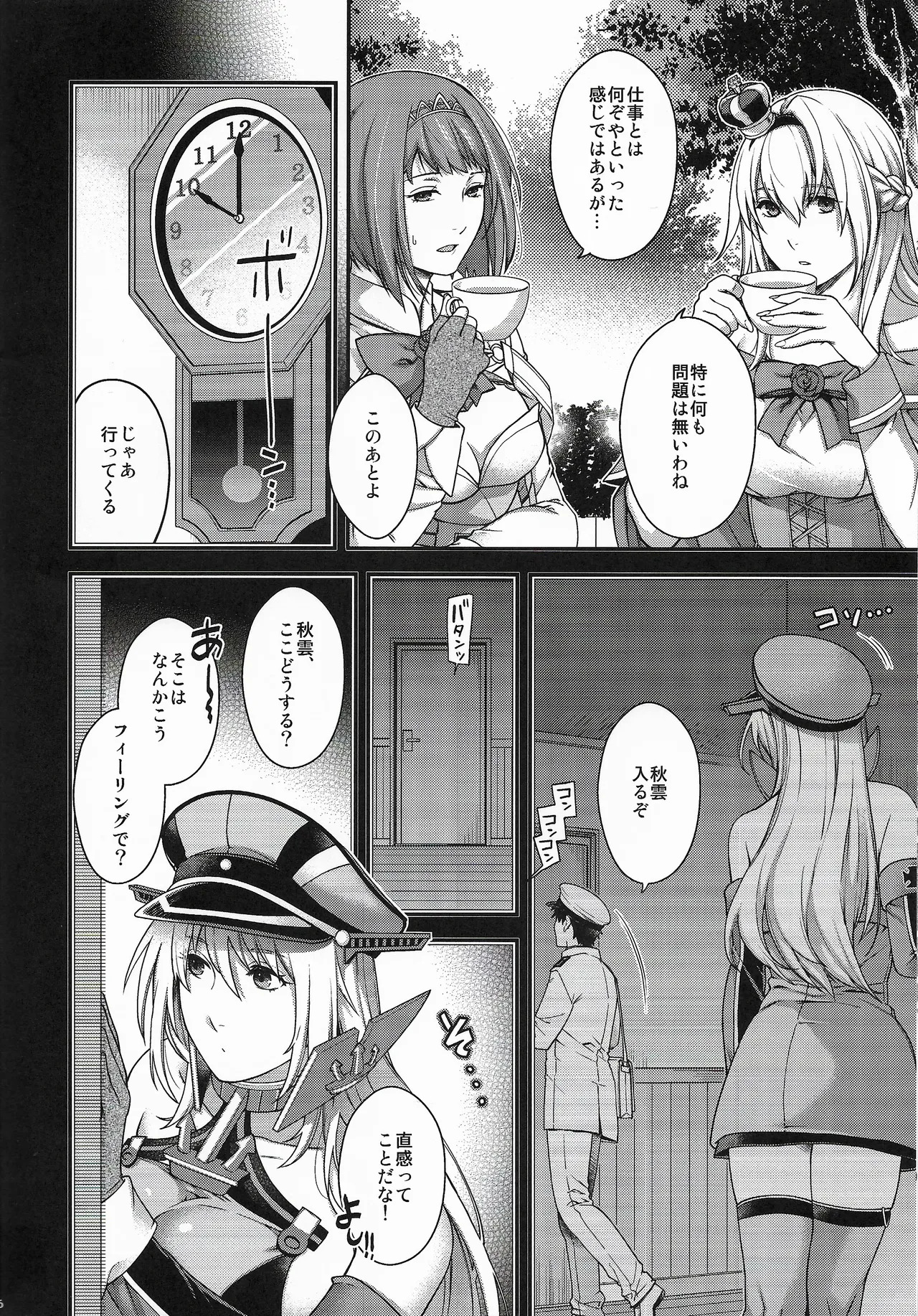 Admiral! 13 page 5 full