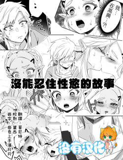 沒能忍住性慾的故事