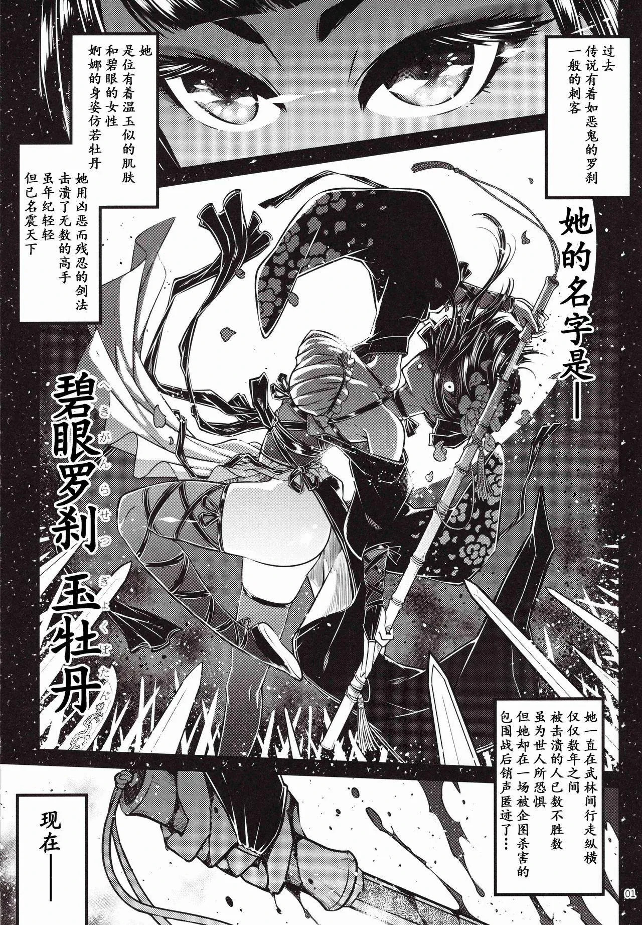 Hyakka-sou 1-15 page 2 full