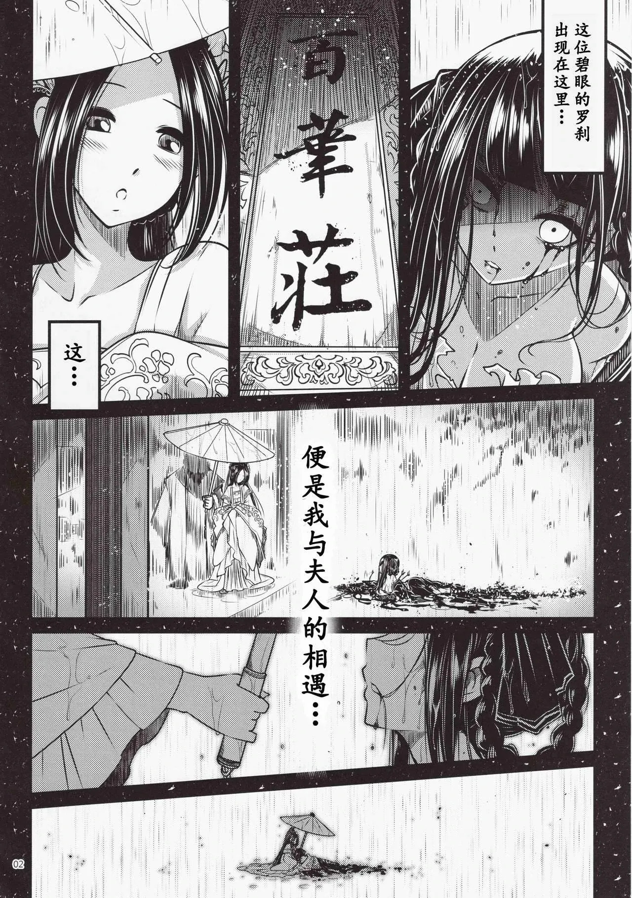 Hyakka-sou 1-15 page 3 full