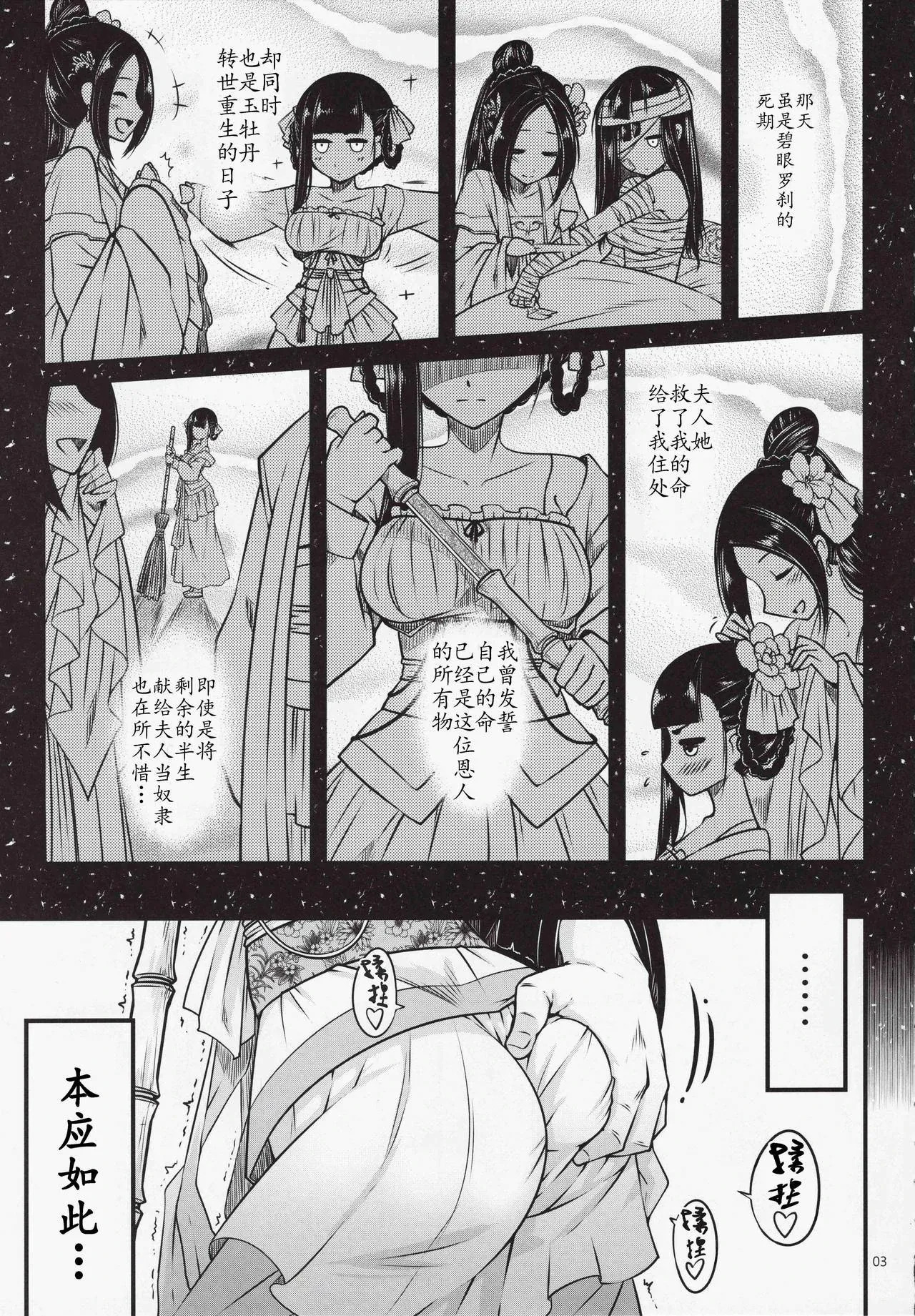 Hyakka-sou 1-15 page 4 full