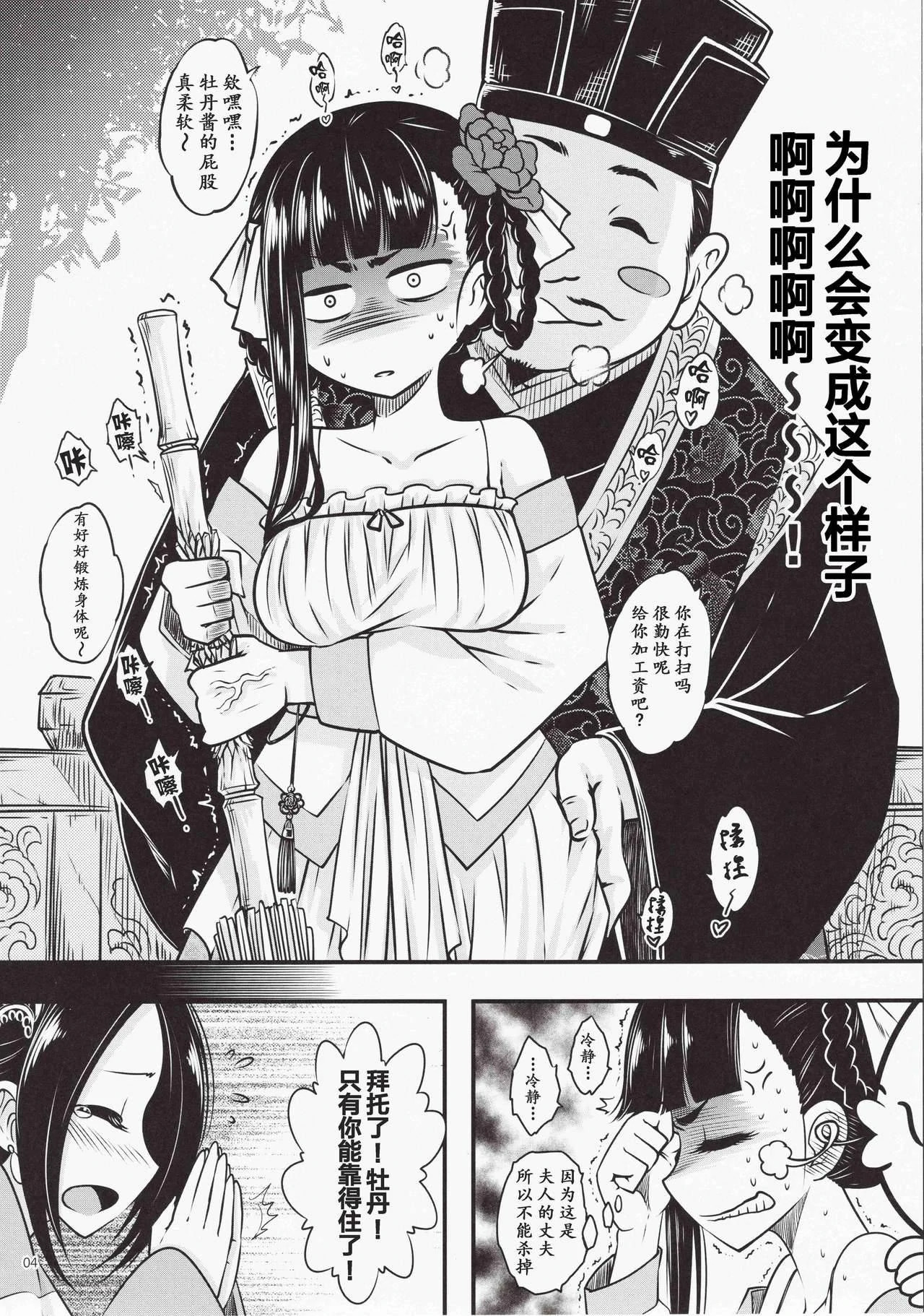 Hyakka-sou 1-15 page 5 full