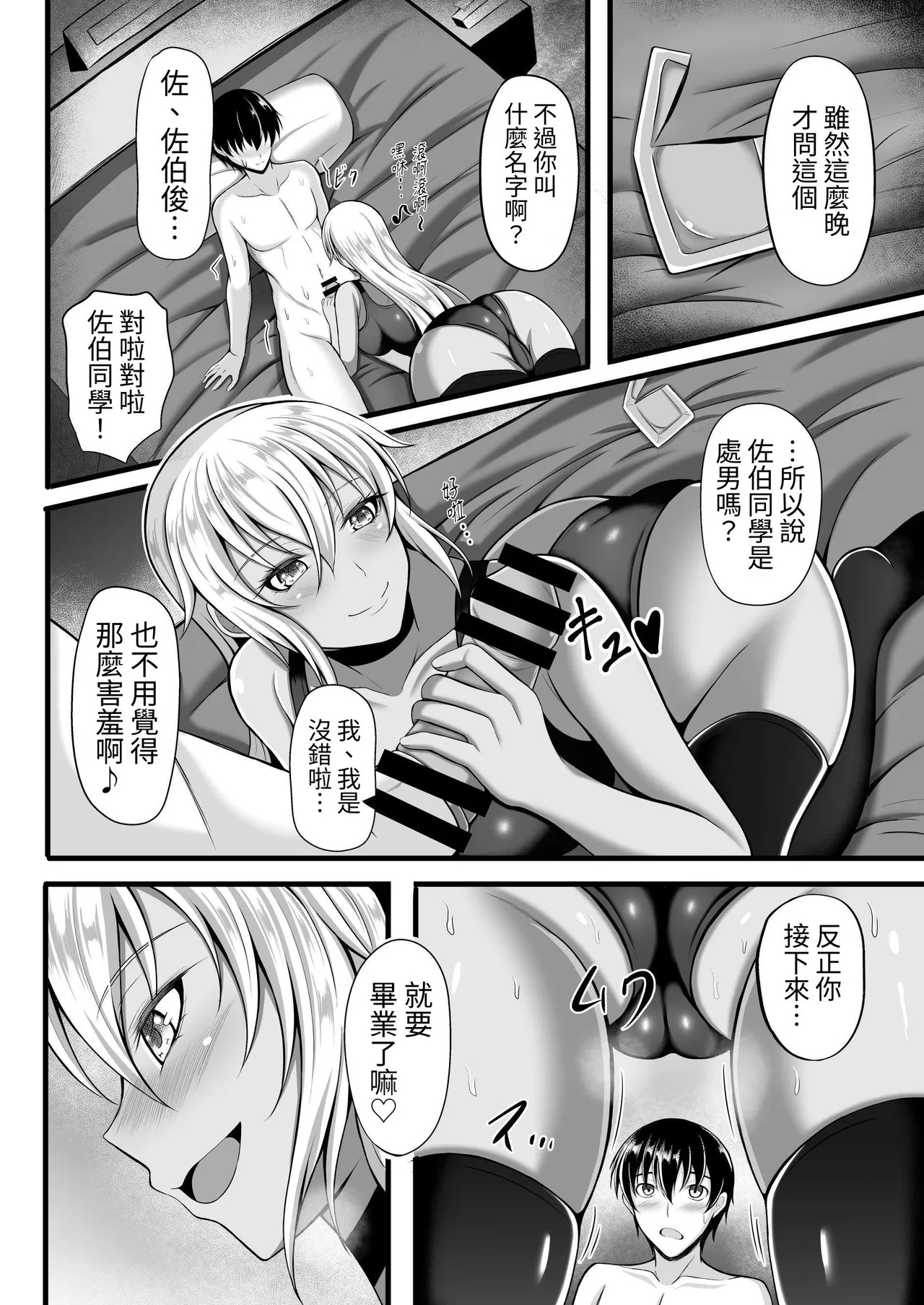 Amamiya-san wa Shitai Kibun page 10 full
