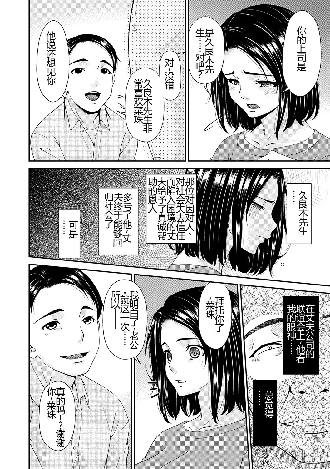 Anata no Tame ni XX sarete... page 5 full