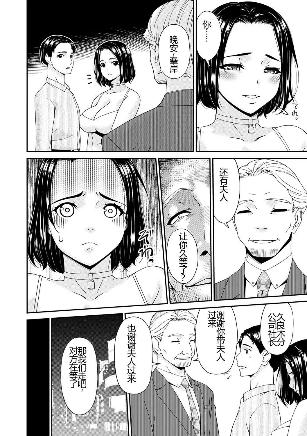 Anata no Tame ni XX sarete... page 7 full