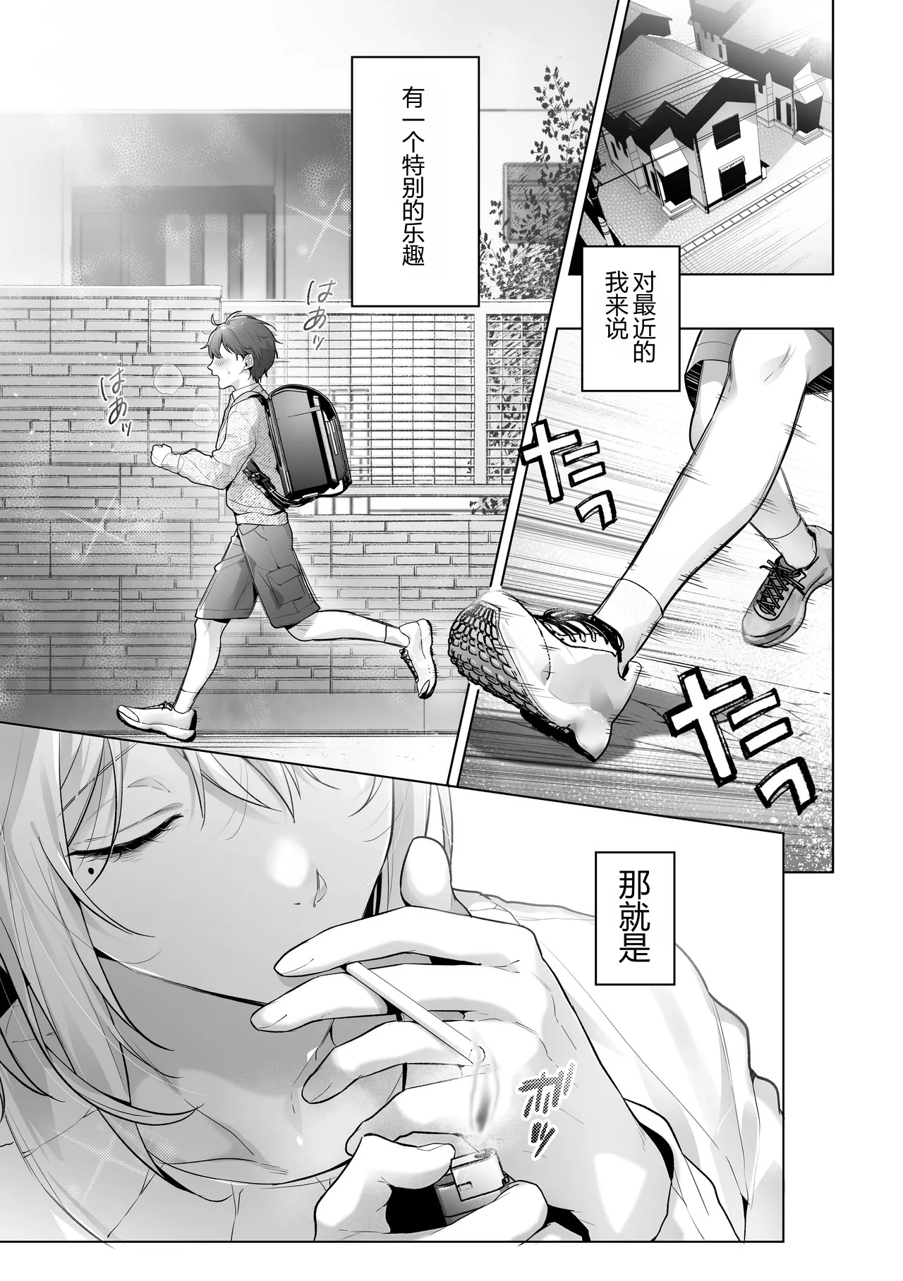 Amakute nigai ~boku ni yasashii kansaiben mesu oniisan ga ura de shakkin tori ni shihai sareteita nante~ page 3 full