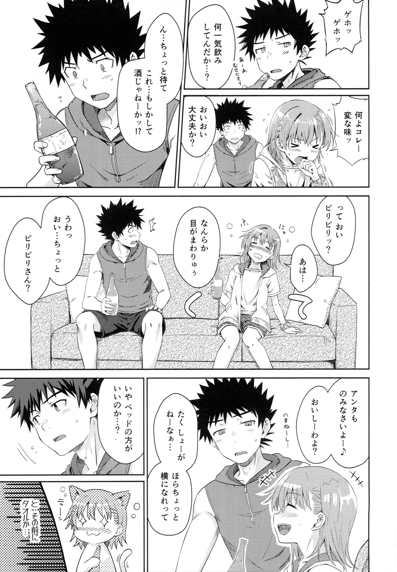 Summer Junk LOVE page 6 full