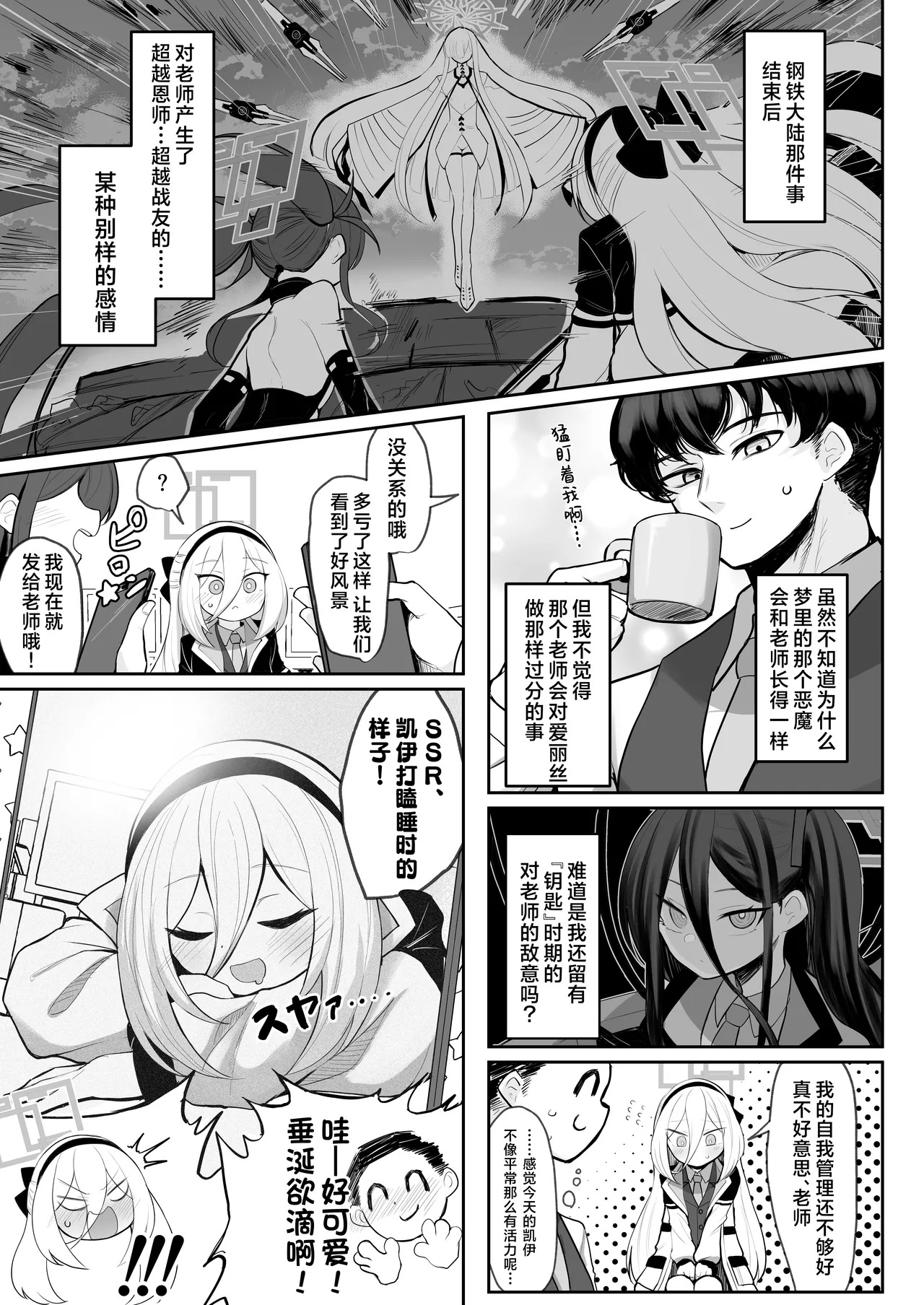 Moto·Oujo to Moto·Jijo丨前·王女与前·侍女 page 4 full