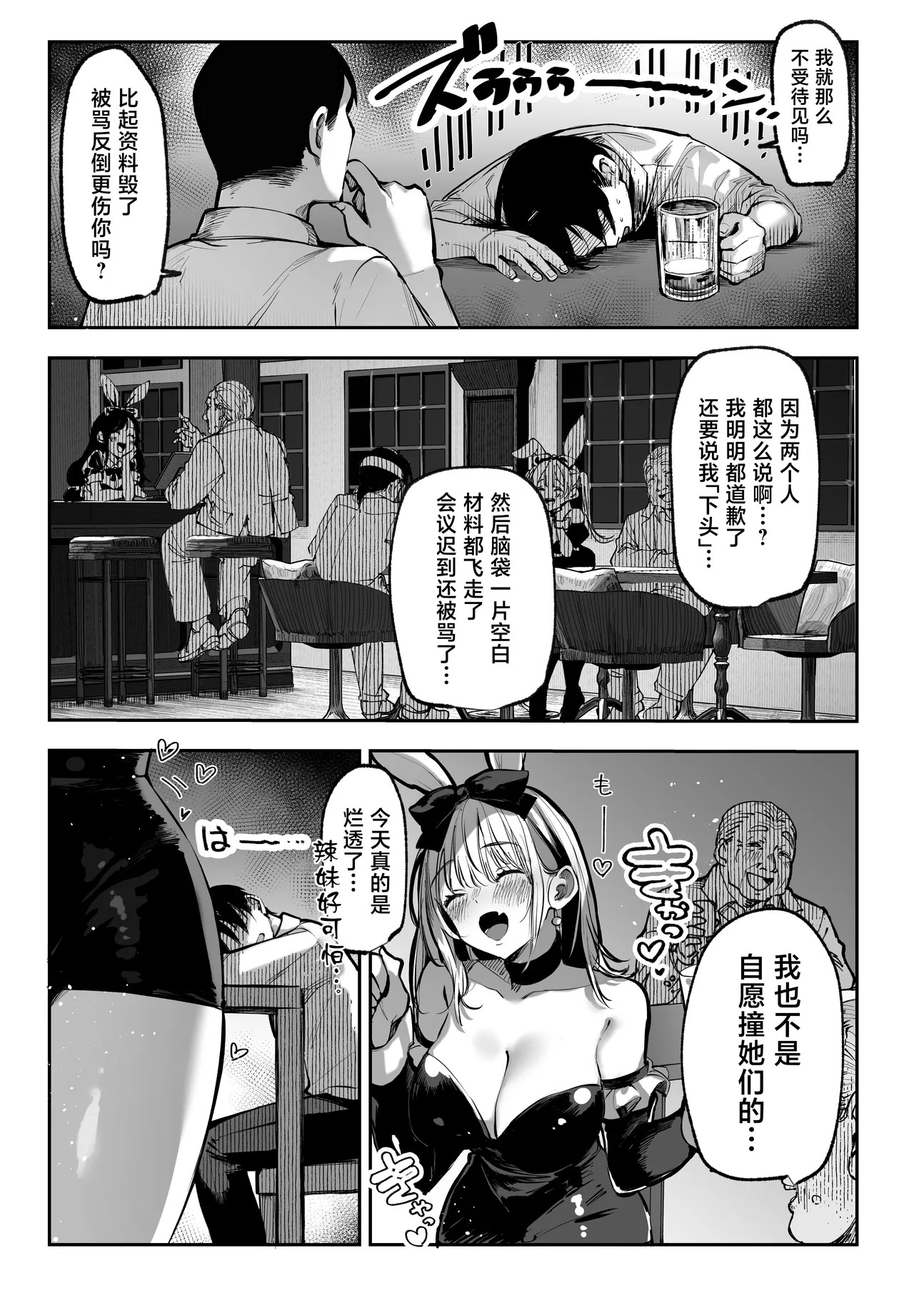 Kattara Nandemo Shite Ageru page 10 full