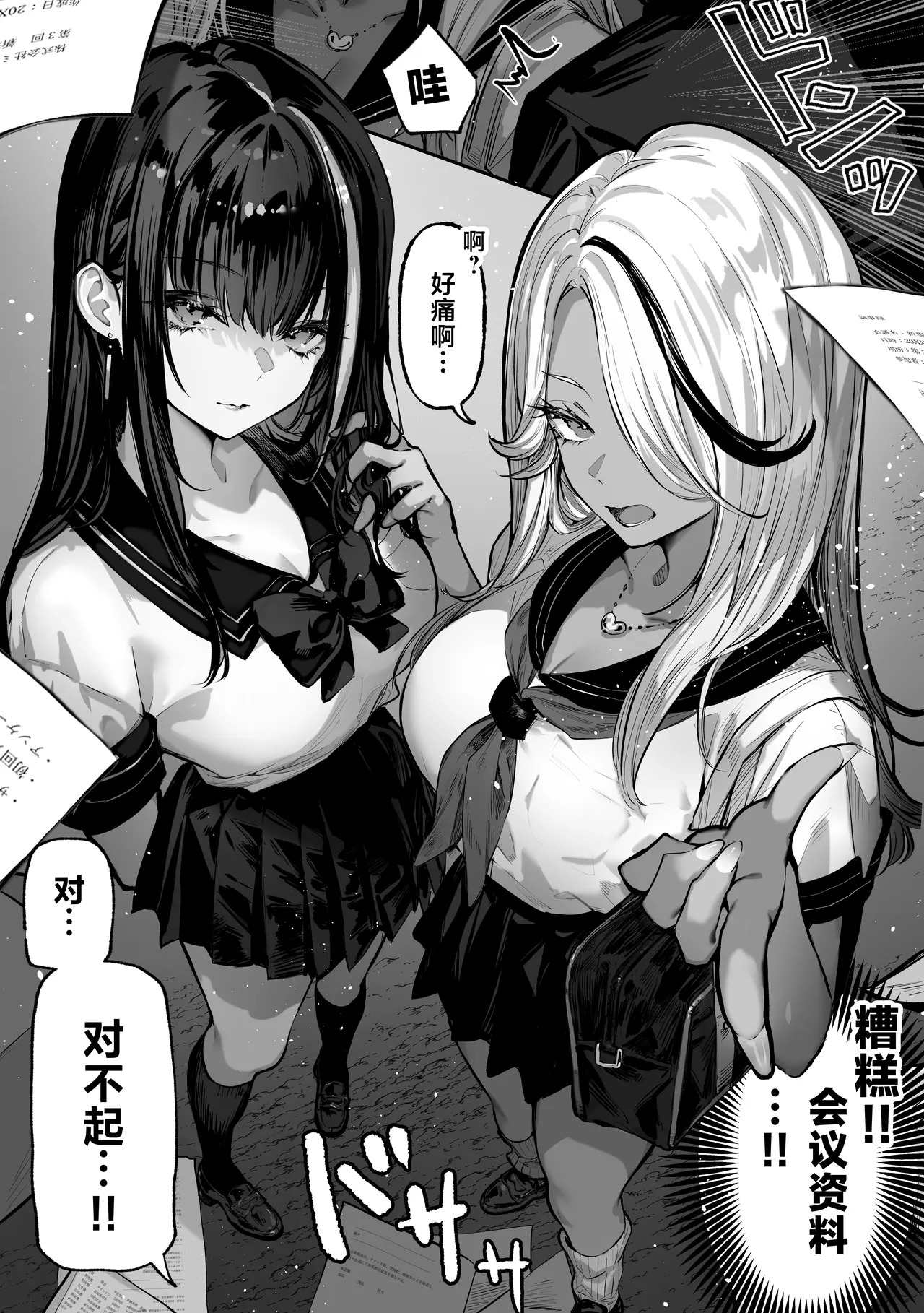 Kattara Nandemo Shite Ageru page 2 full
