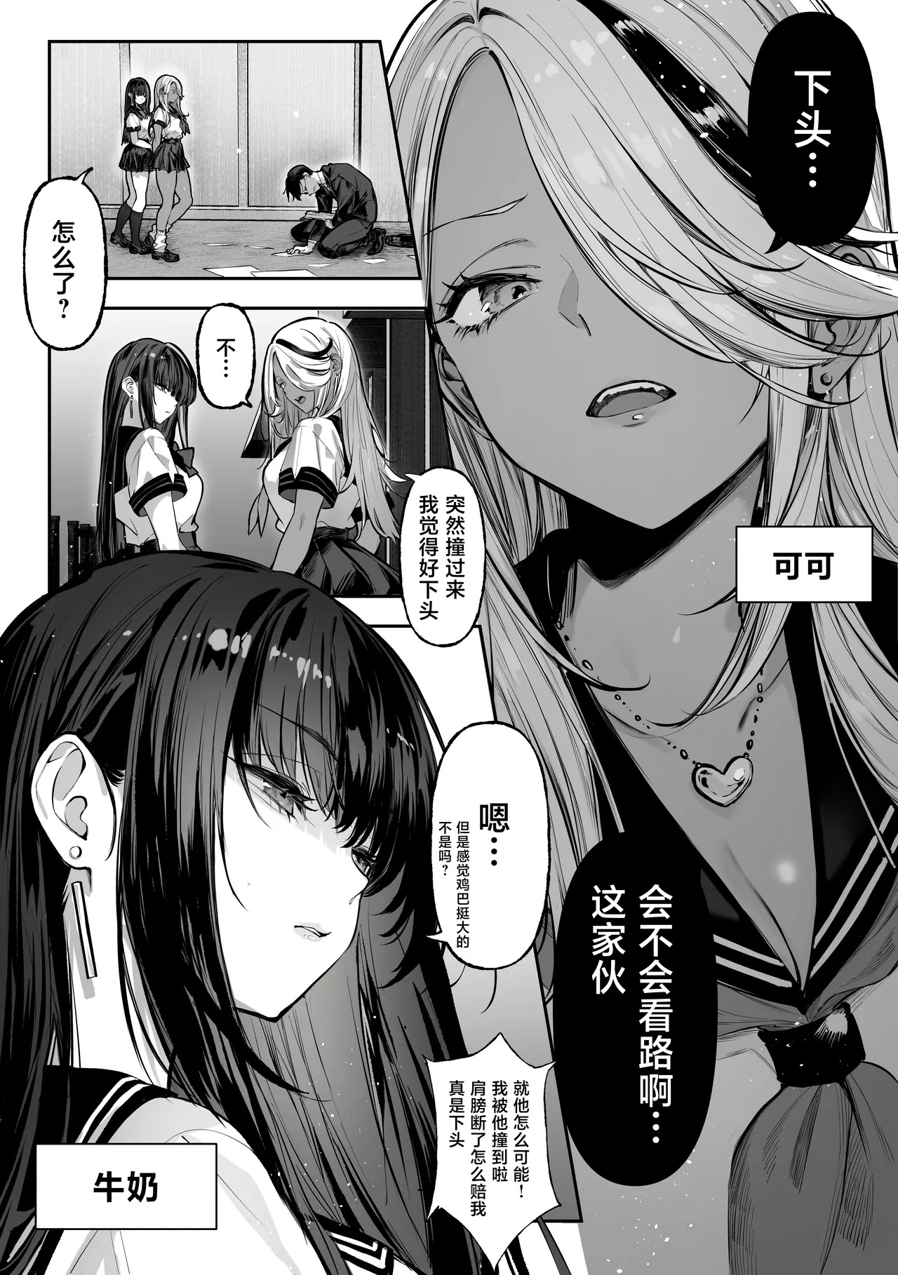 Kattara Nandemo Shite Ageru page 3 full