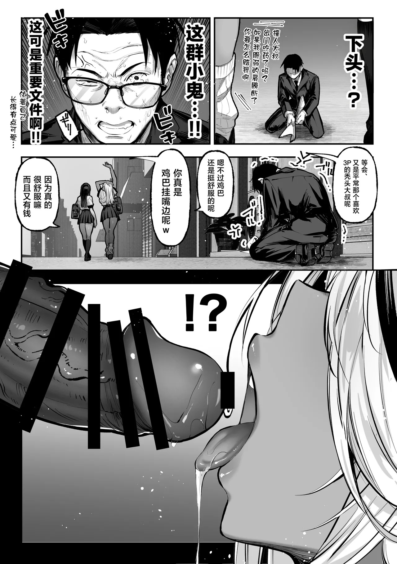 Kattara Nandemo Shite Ageru page 4 full