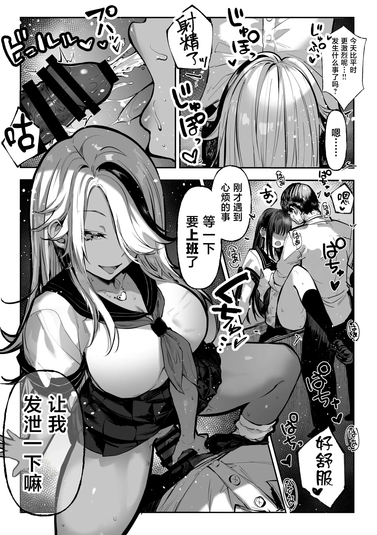 Kattara Nandemo Shite Ageru page 5 full