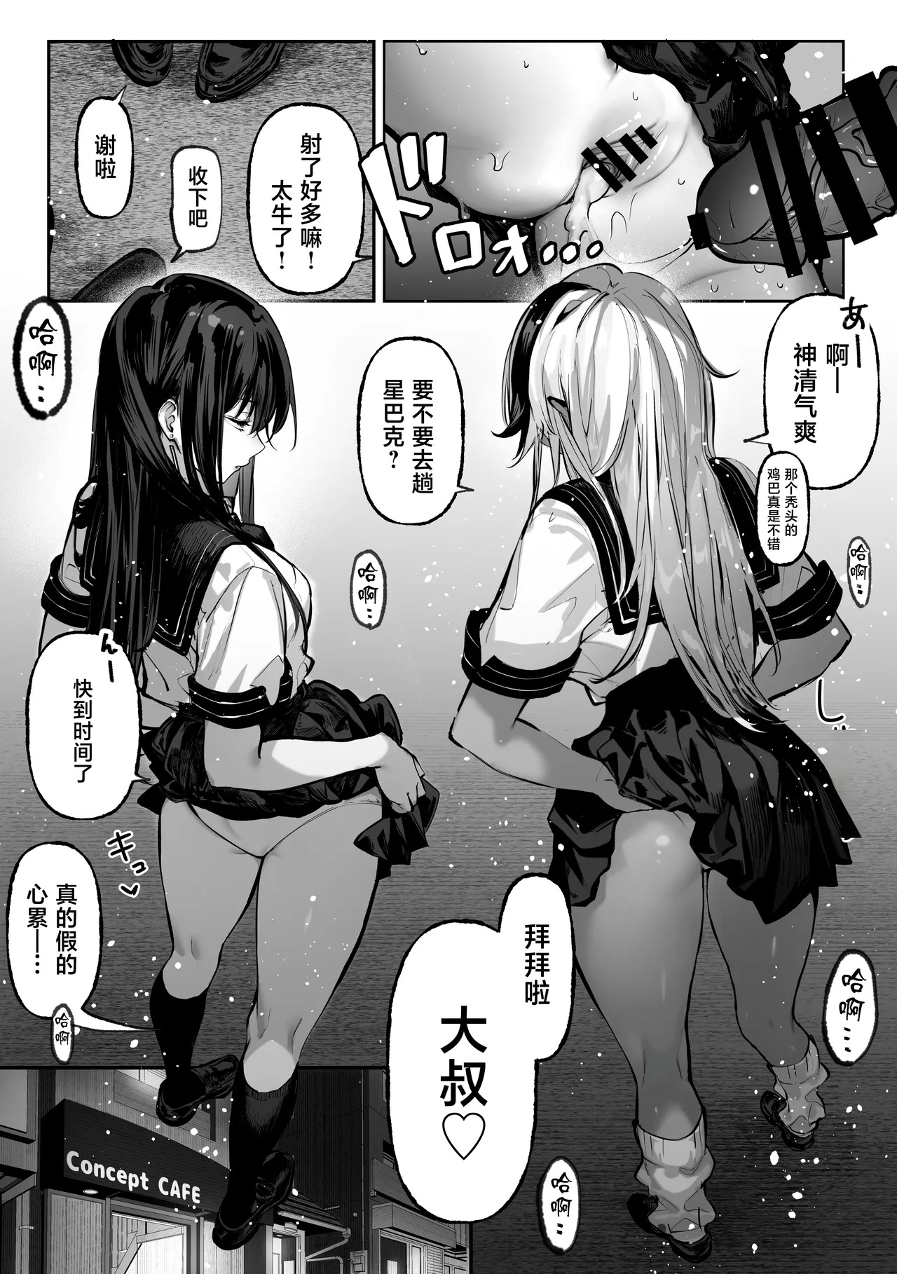 Kattara Nandemo Shite Ageru page 8 full