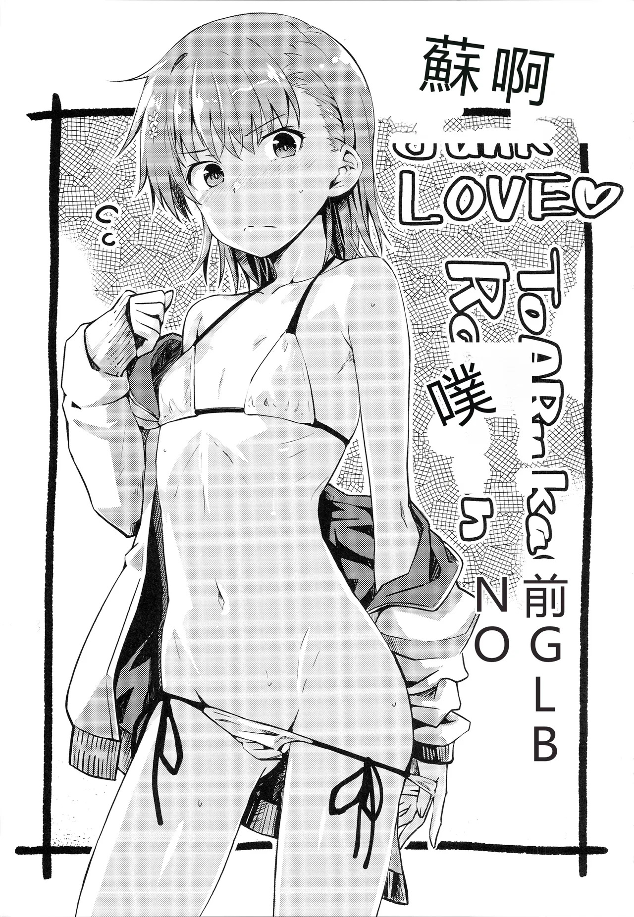 Summer Junk LOVE page 2 full