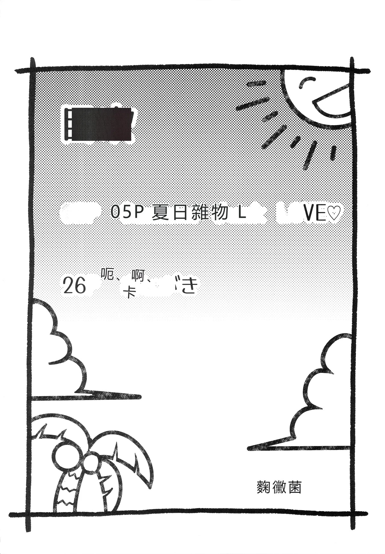 Summer Junk LOVE page 3 full