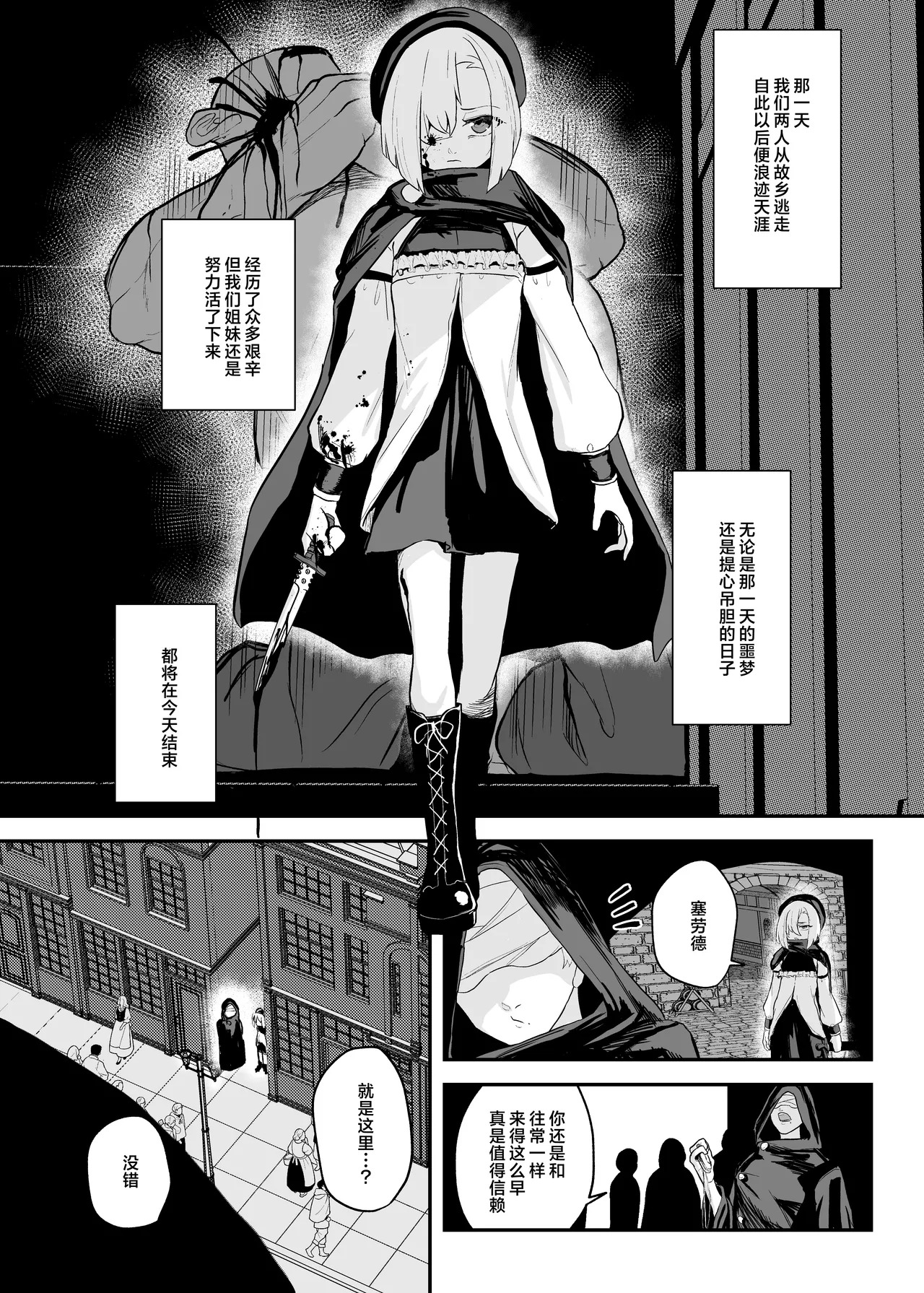 Mesuana Usagikan ~Fukushuu no Usagi wa Shiawase ni Somaru~ | 雌穴兔奸 ~前来复仇的兔人沉浸于淫欲之中~ page 6 full