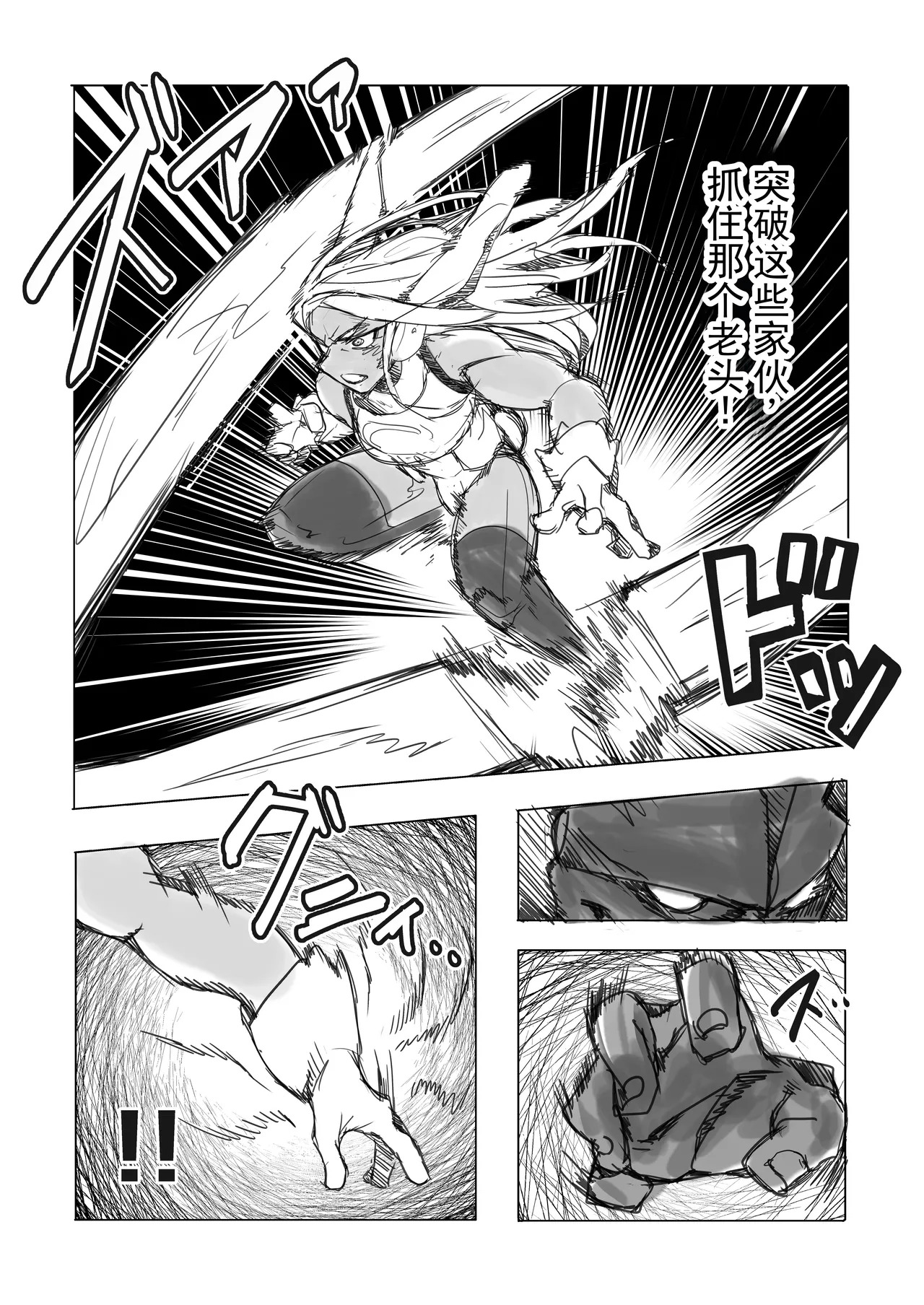 Rabbit Hunt | 兔子狩猎 page 4 full