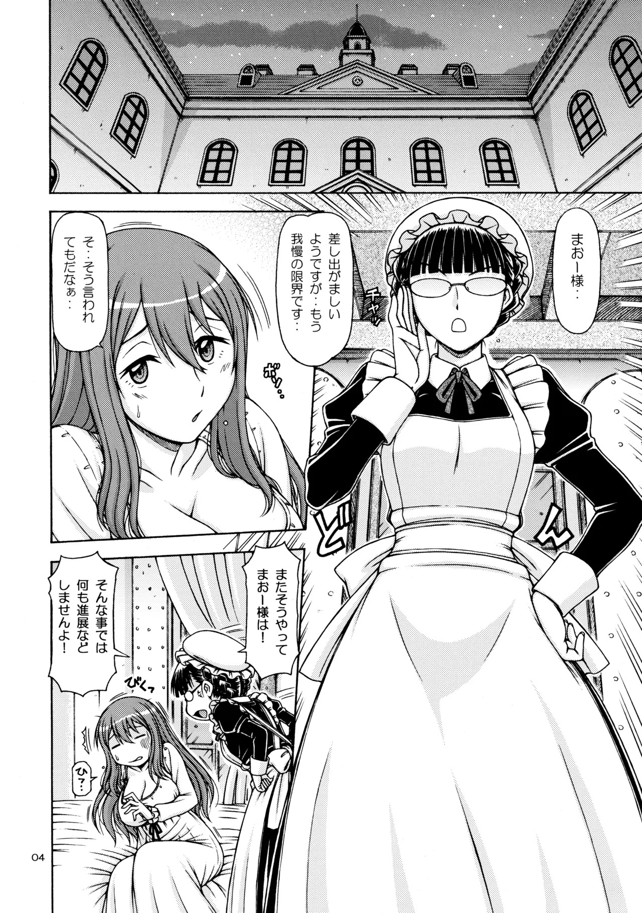 ONE-SEVEN+ Vol.02 page 3 full