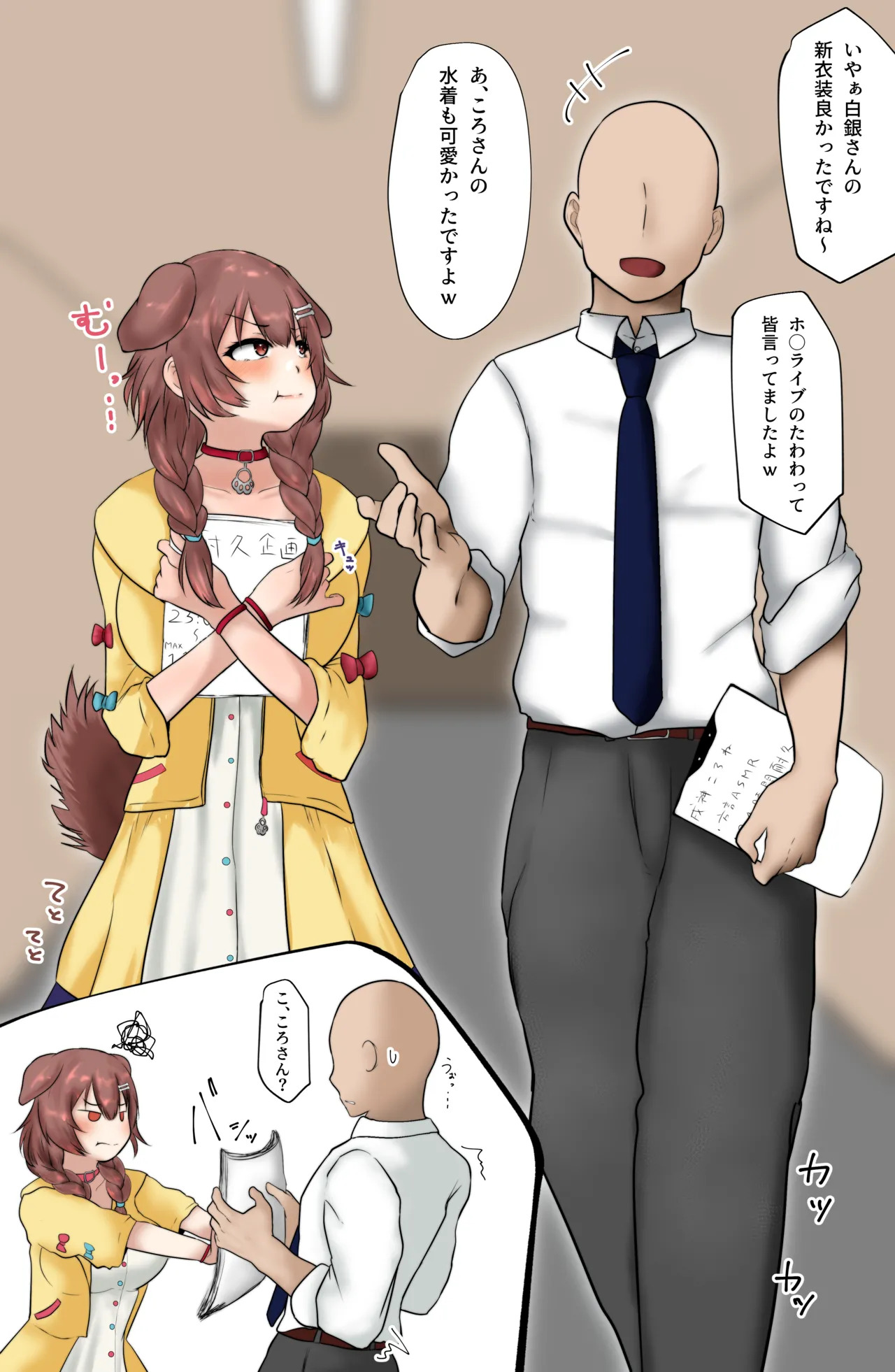 戌〇・こ〇ねホ□スタッフさんと仮眠室S〇X page 1 full