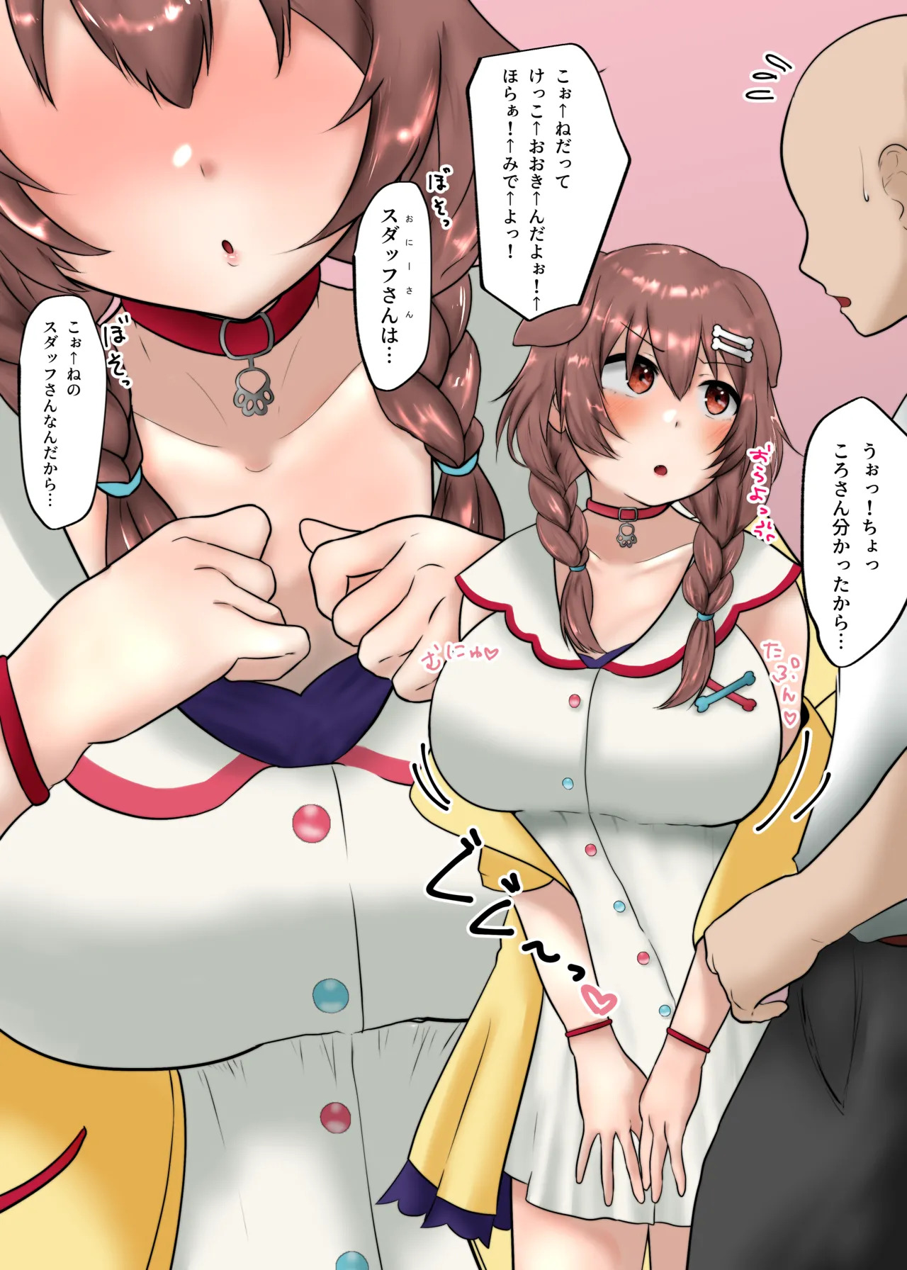 戌〇・こ〇ねホ□スタッフさんと仮眠室S〇X page 2 full