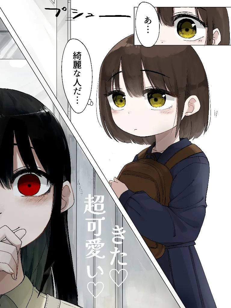 Densha no Onee-san page 2 full