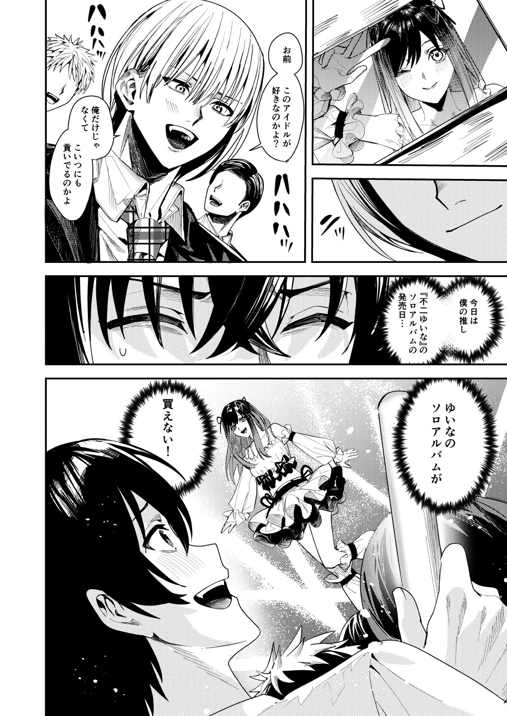 Boku o Ijimeteta Satou-kun o Kami Oshi Idol ni Kaete Otosu made page 3 full
