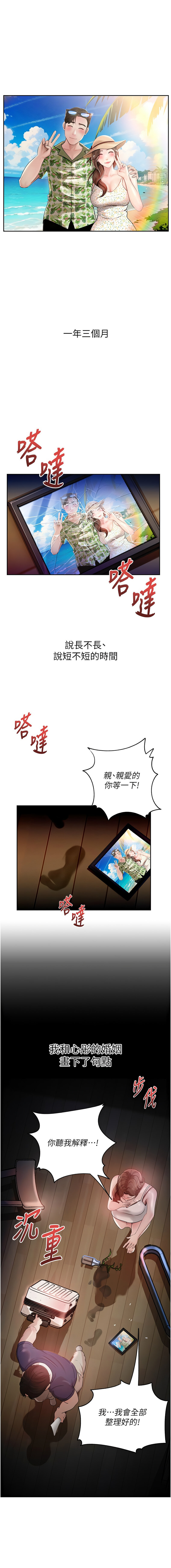 岳母为何那样 | 岳母為何那樣 1-115 page 7 full
