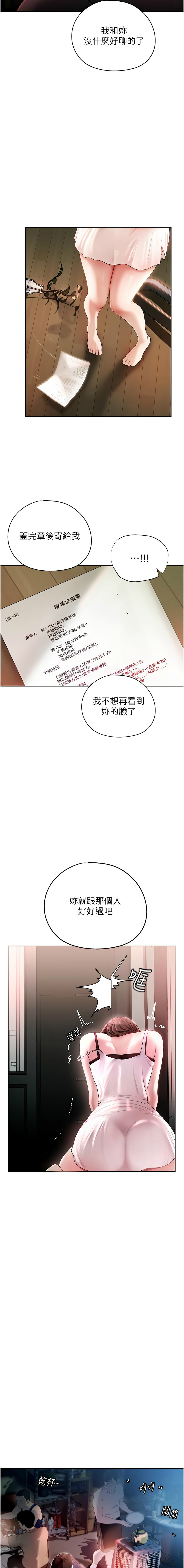 岳母为何那样 | 岳母為何那樣 1-115 page 9 full