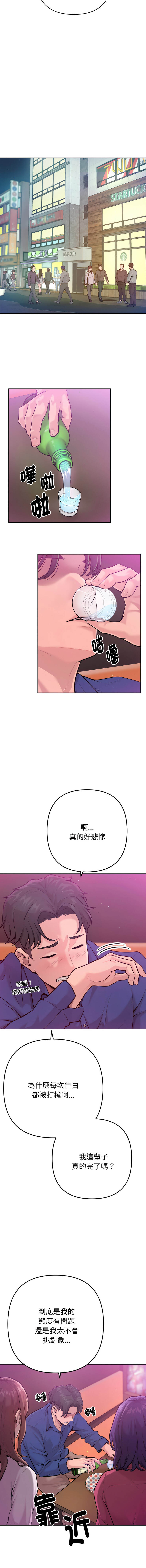 不只是朋友 1-25 page 5 full